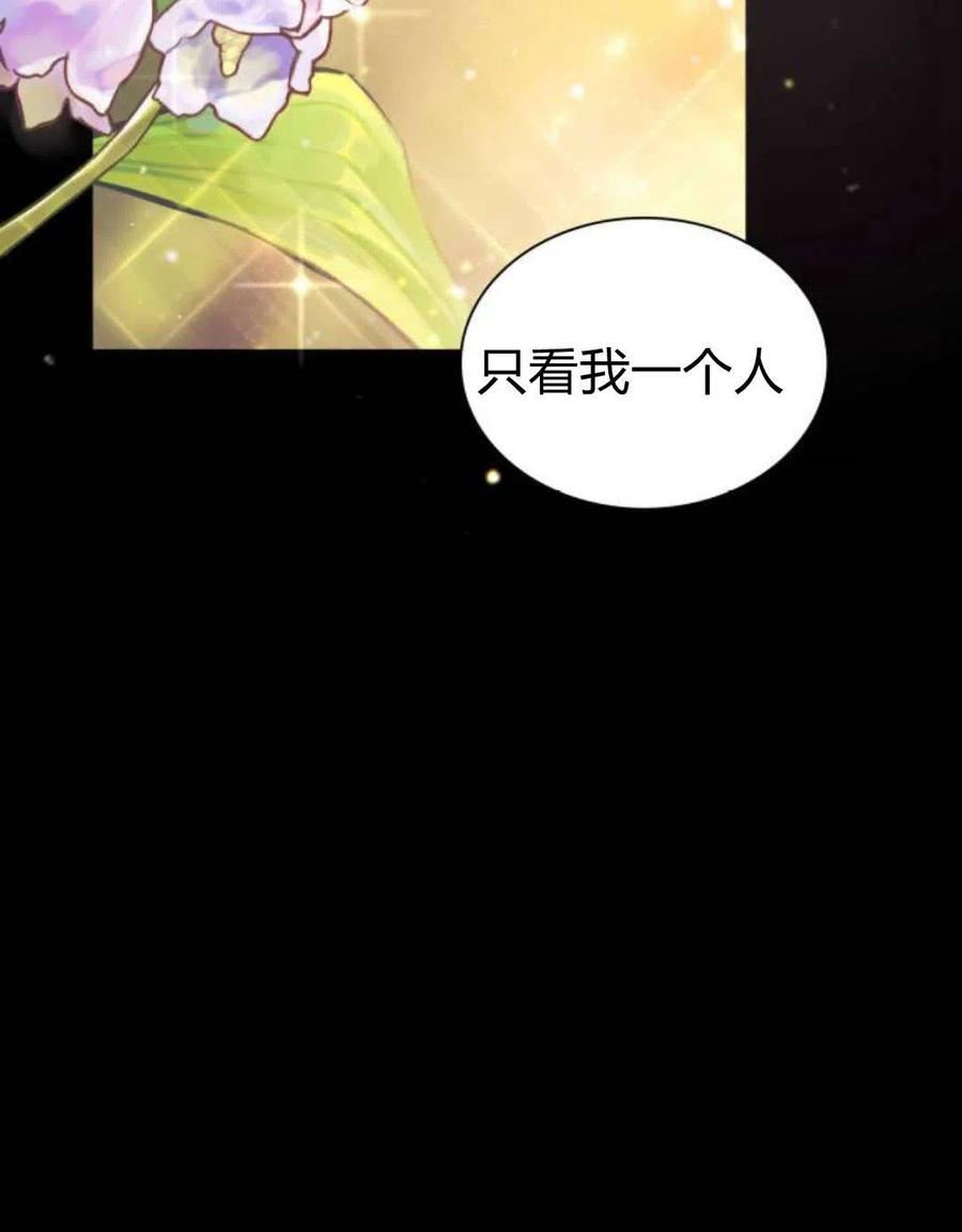 姐姐这辈子我才是王妃结局漫画,第02话8图