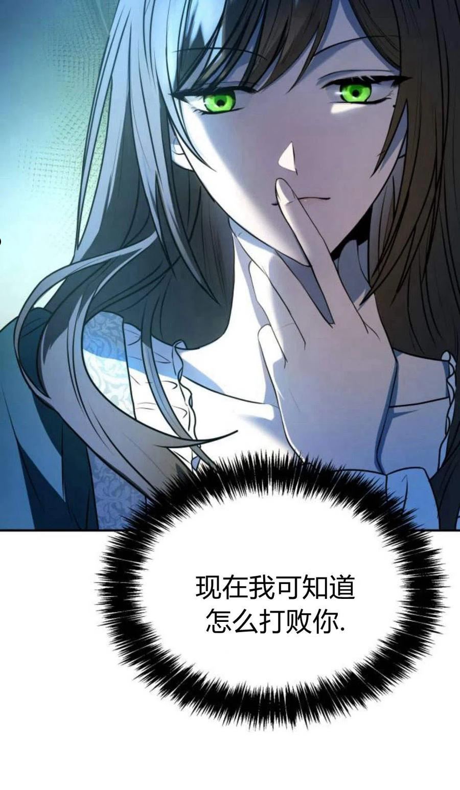 姐姐这辈子我才是王妃小说在哪看漫画,第03话112图