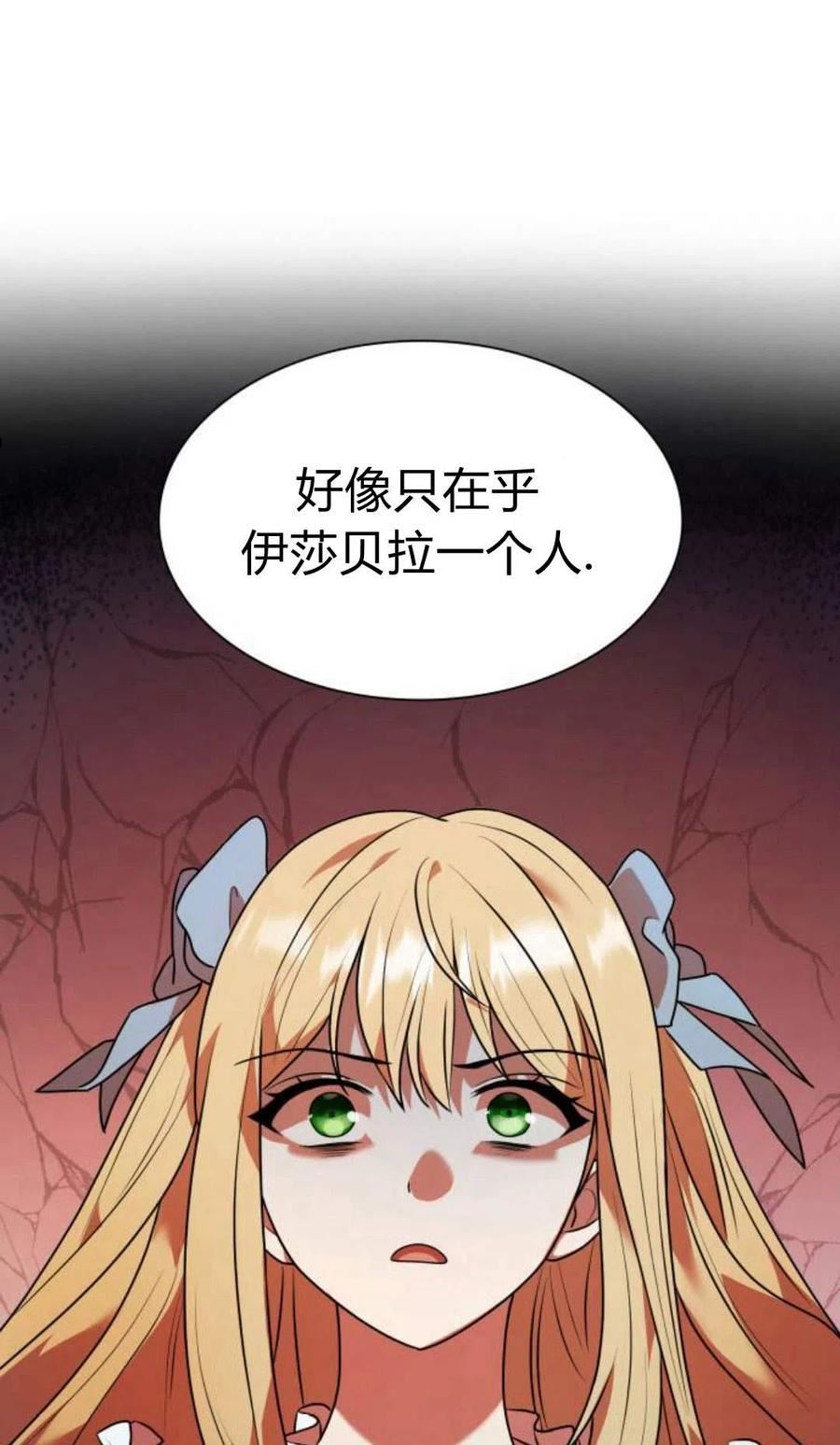 姐姐这辈子我才是王妃小说在哪看漫画,第03话116图