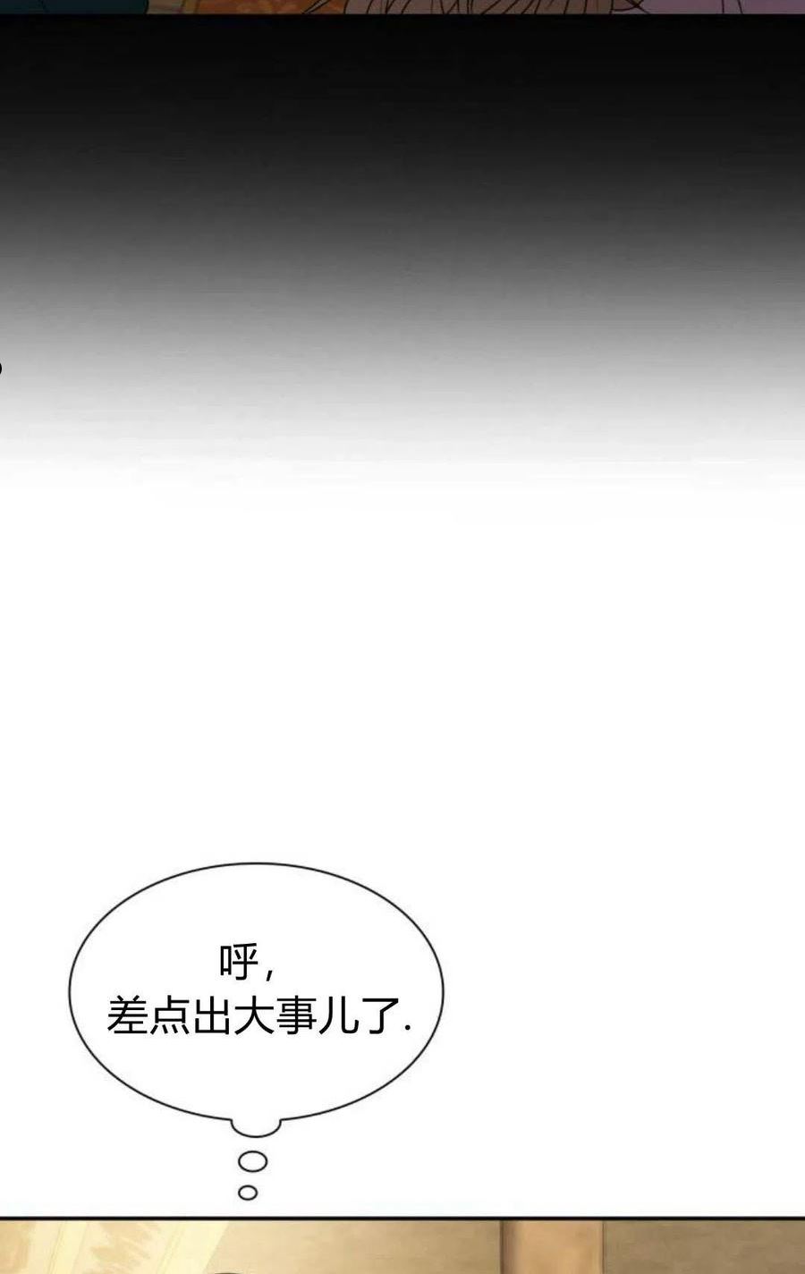 姐姐这辈子我才是王妃小说在哪看漫画,第03话128图