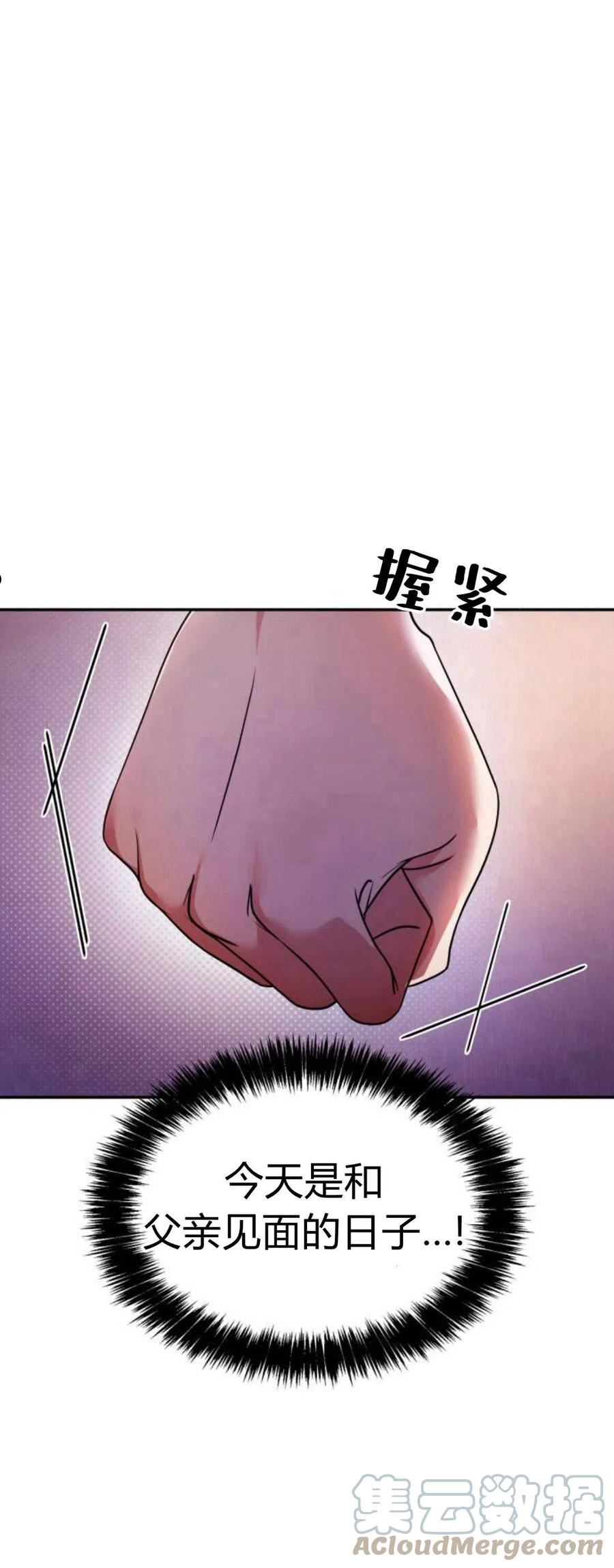 姐姐这辈子我才是王妃小说在哪看漫画,第03话13图