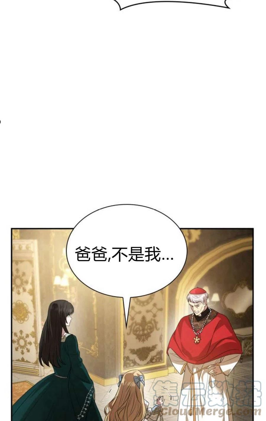 姐姐这辈子我才是王妃小说在哪看漫画,第03话133图