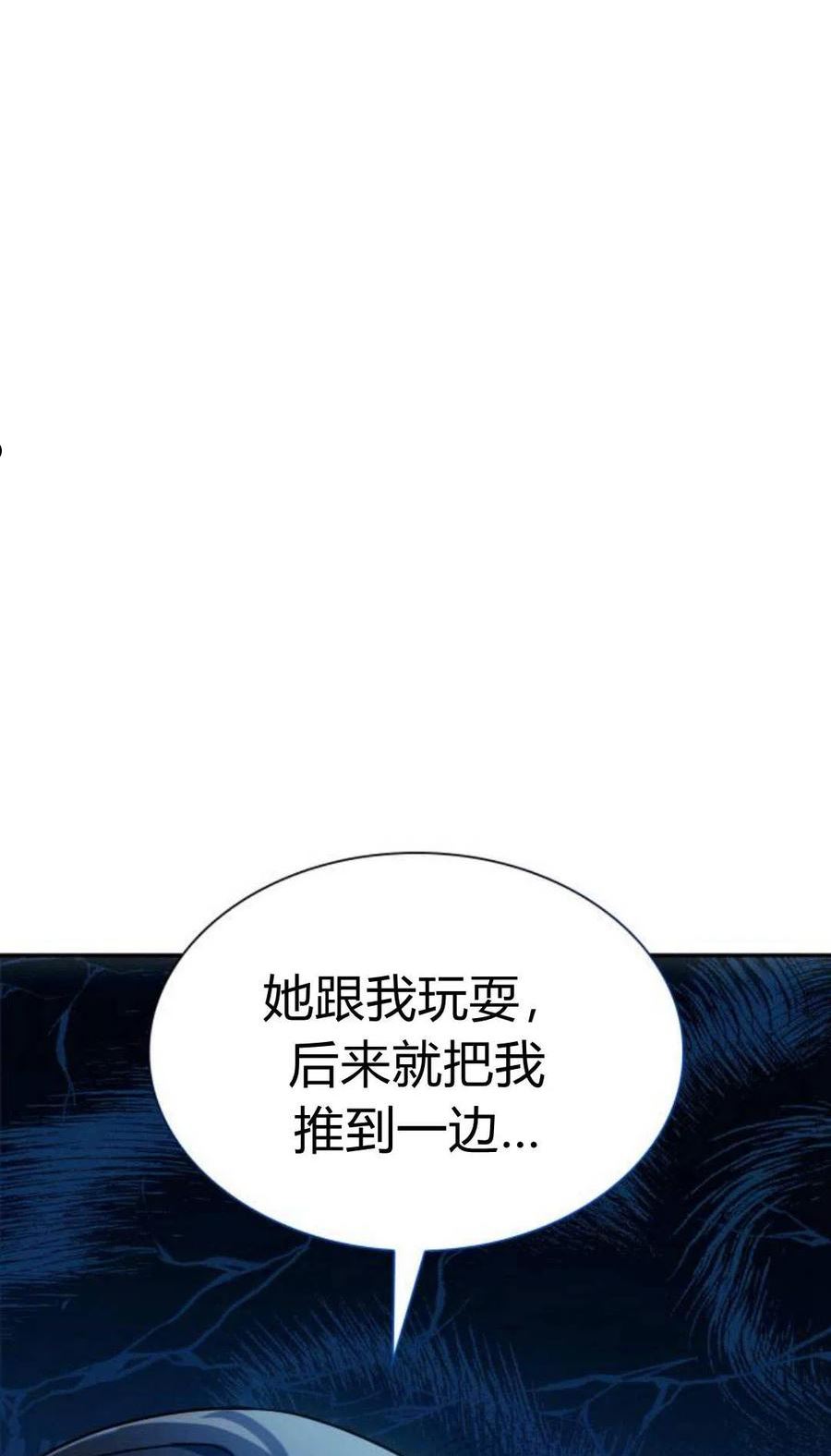 姐姐这辈子我才是王妃小说在哪看漫画,第03话147图