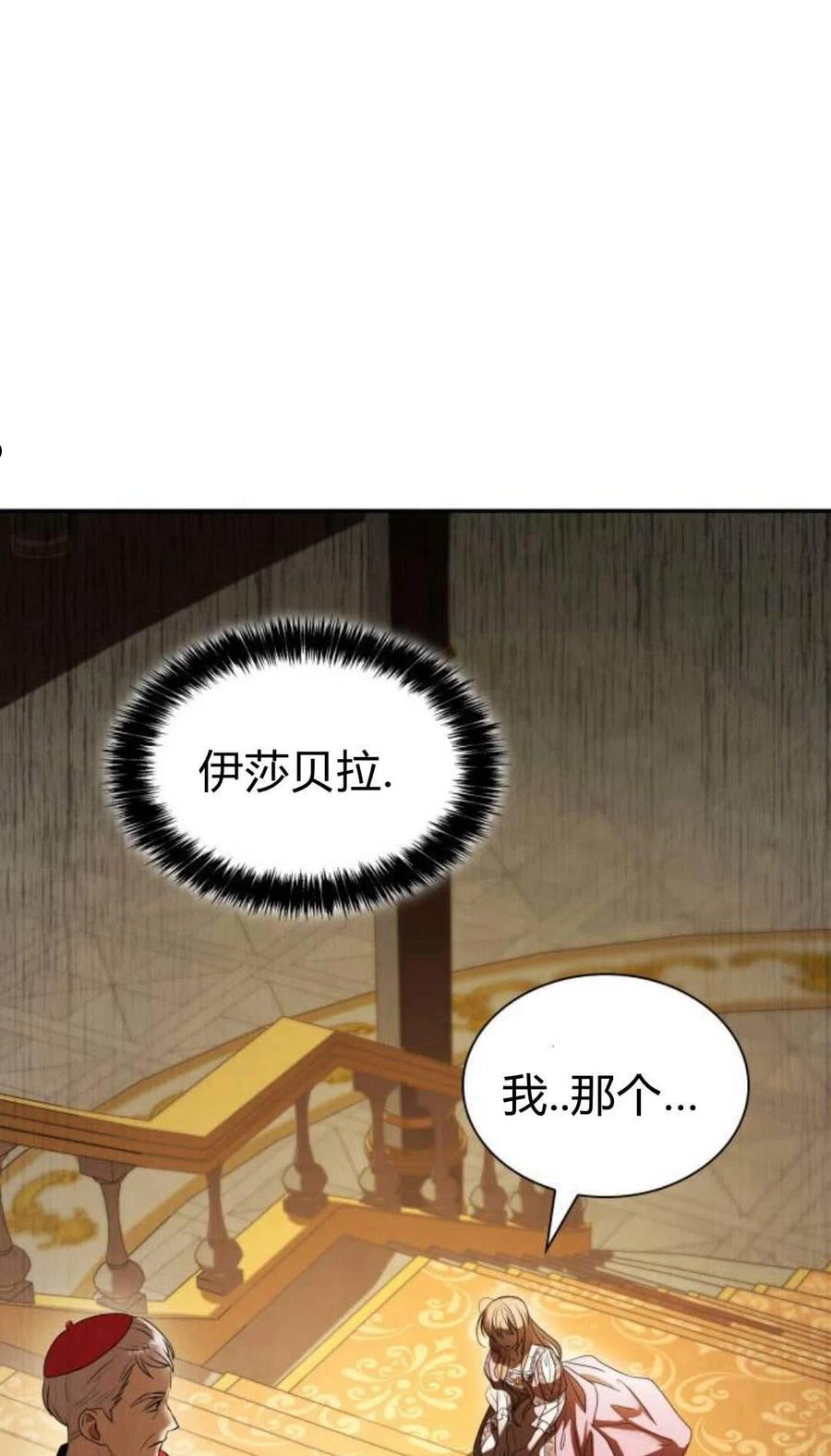 姐姐这辈子我才是王妃小说在哪看漫画,第03话159图