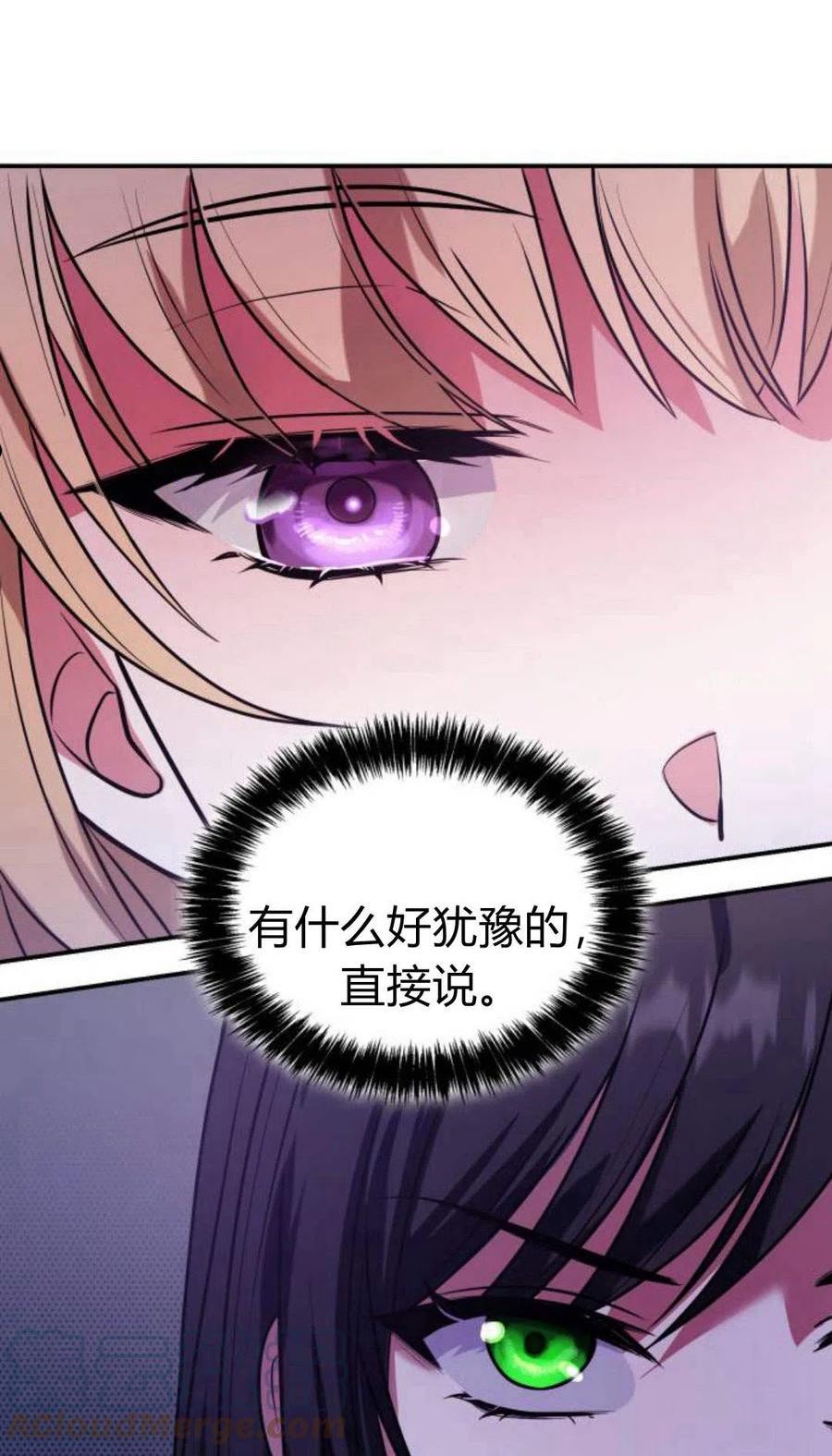 姐姐这辈子我才是王妃小说在哪看漫画,第03话161图