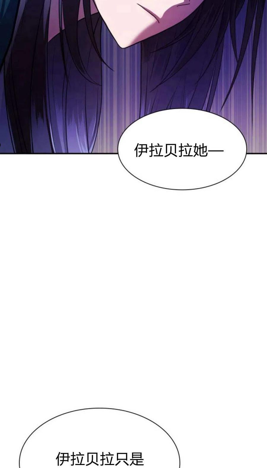 姐姐这辈子我才是王妃小说在哪看漫画,第03话163图