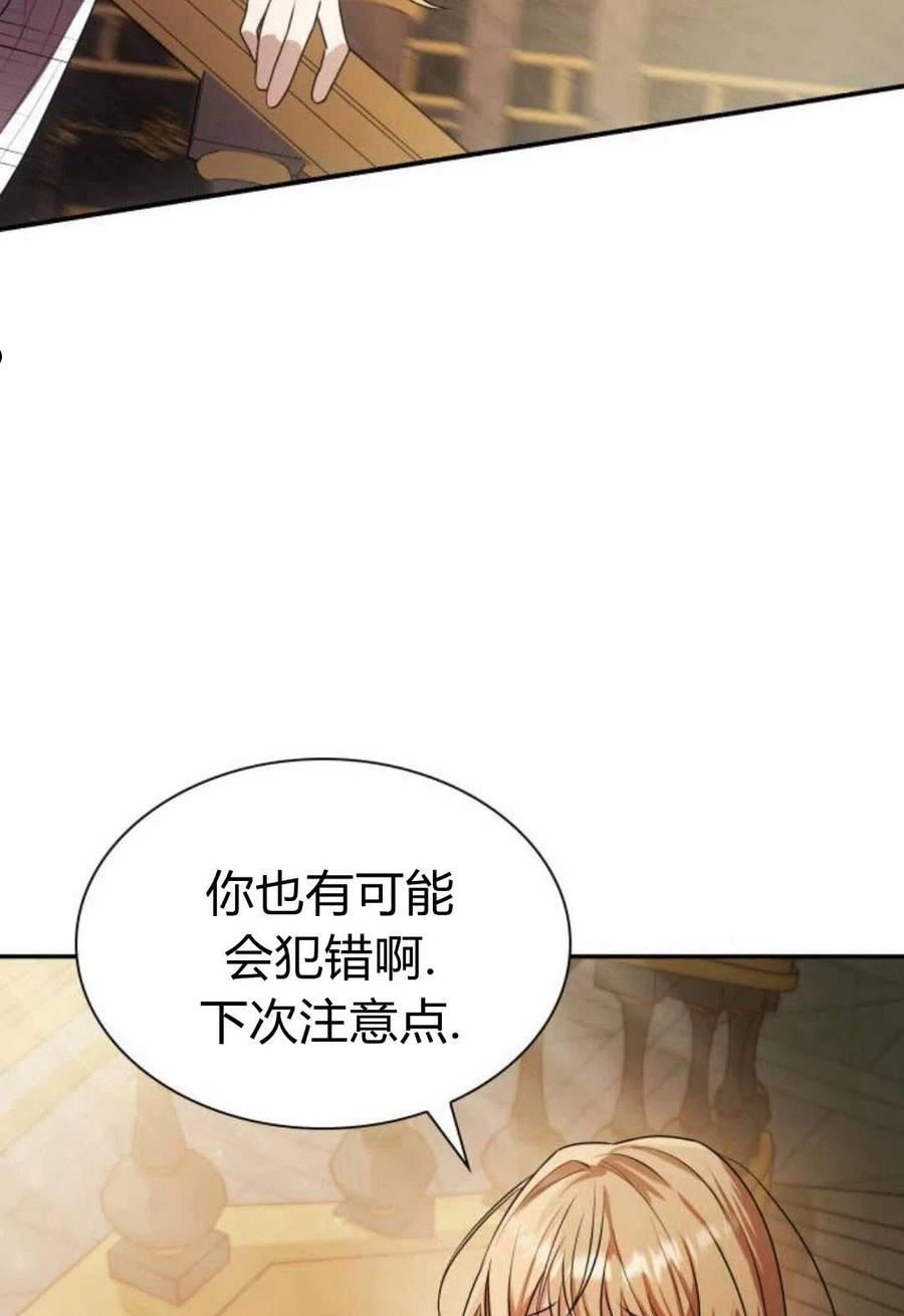 姐姐这辈子我才是王妃小说在哪看漫画,第03话172图