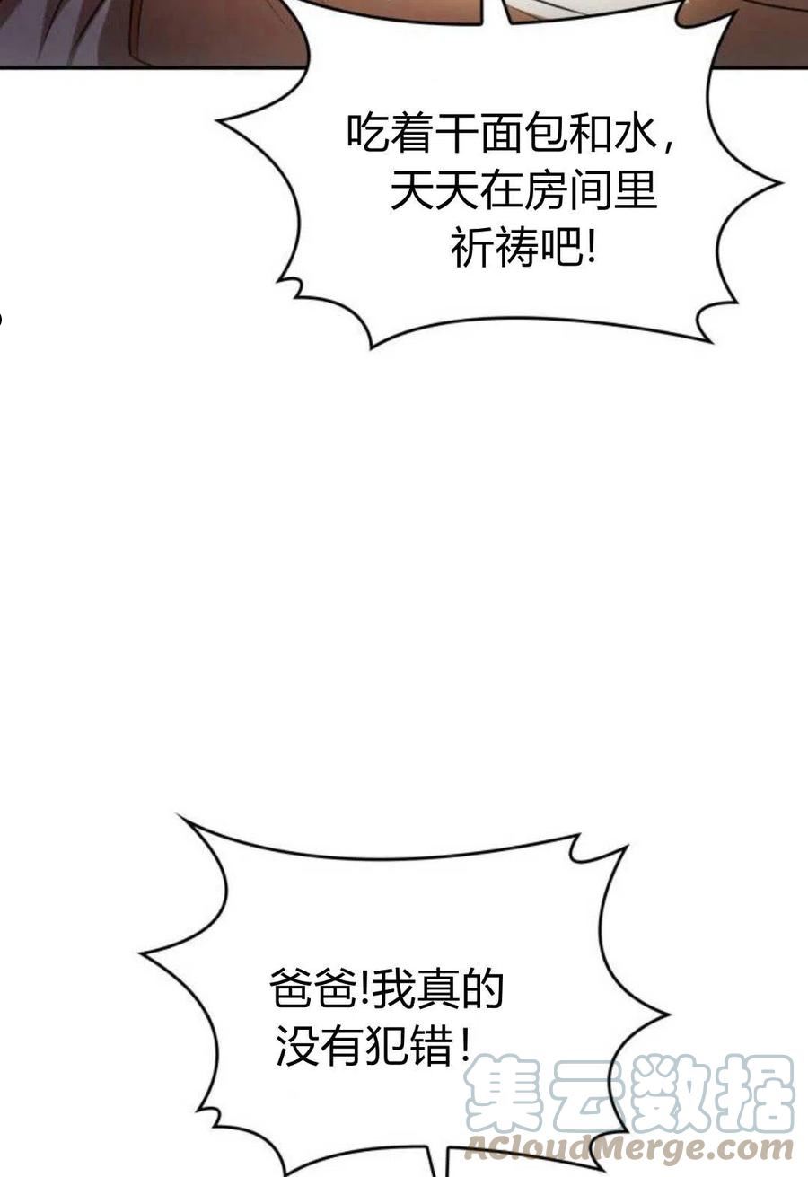 姐姐这辈子我才是王妃小说在哪看漫画,第03话177图