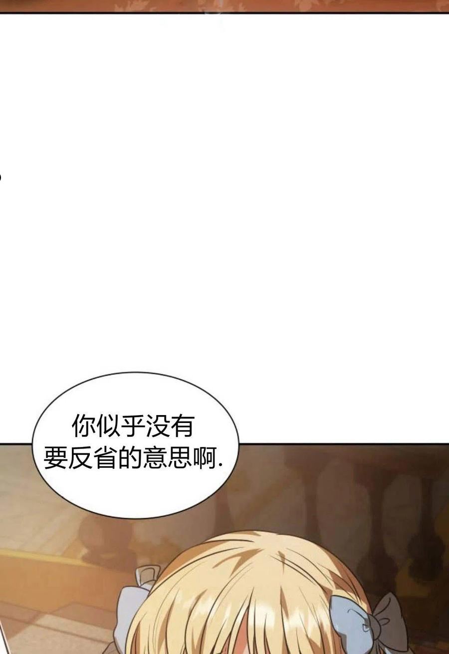 姐姐这辈子我才是王妃小说在哪看漫画,第03话179图