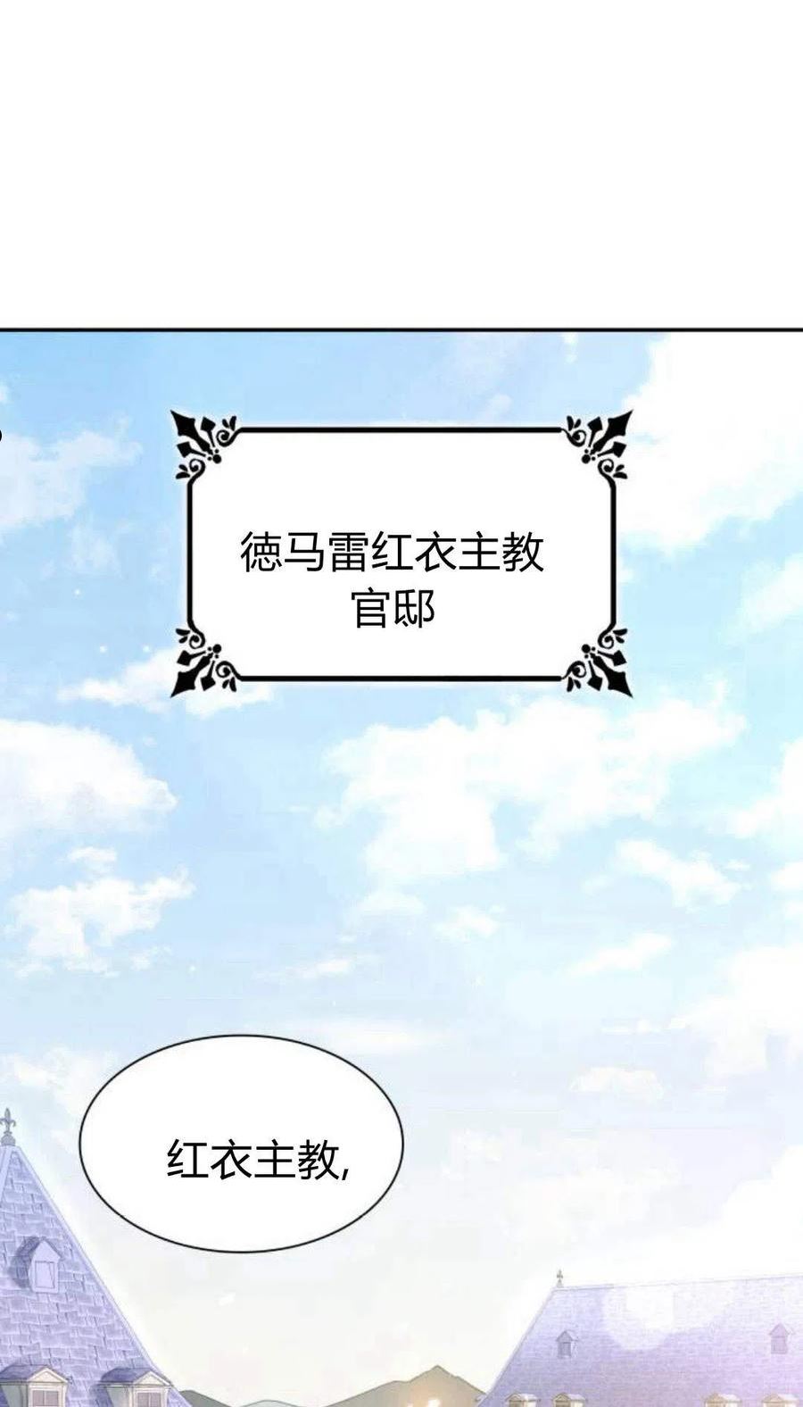 姐姐这辈子我才是王妃小说在哪看漫画,第03话27图