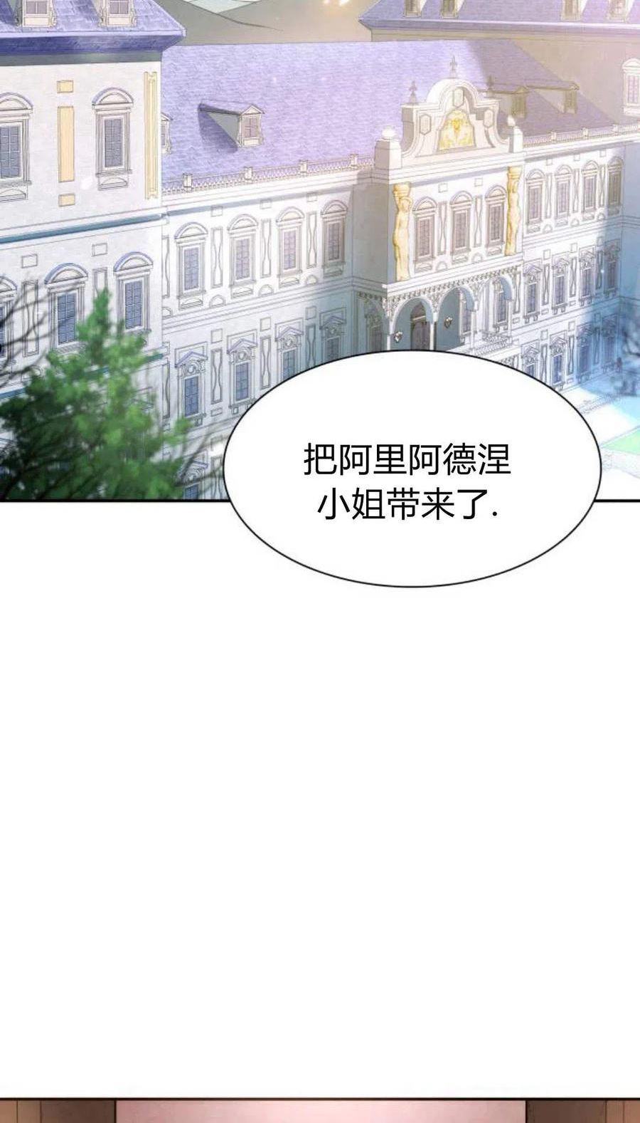 姐姐这辈子我才是王妃小说在哪看漫画,第03话28图