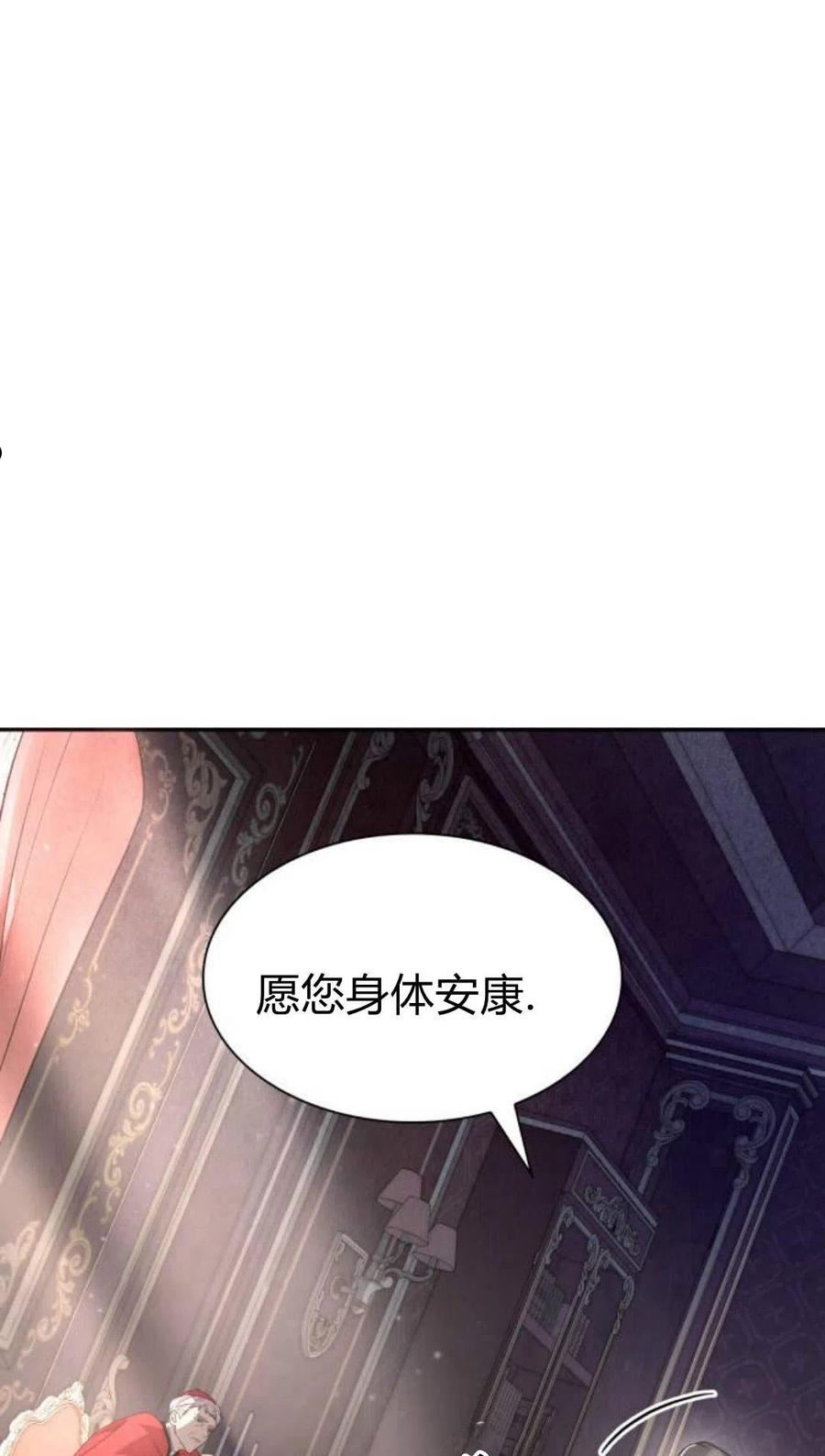 姐姐这辈子我才是王妃小说在哪看漫画,第03话39图