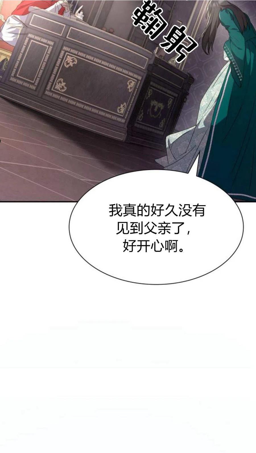 姐姐这辈子我才是王妃小说在哪看漫画,第03话40图