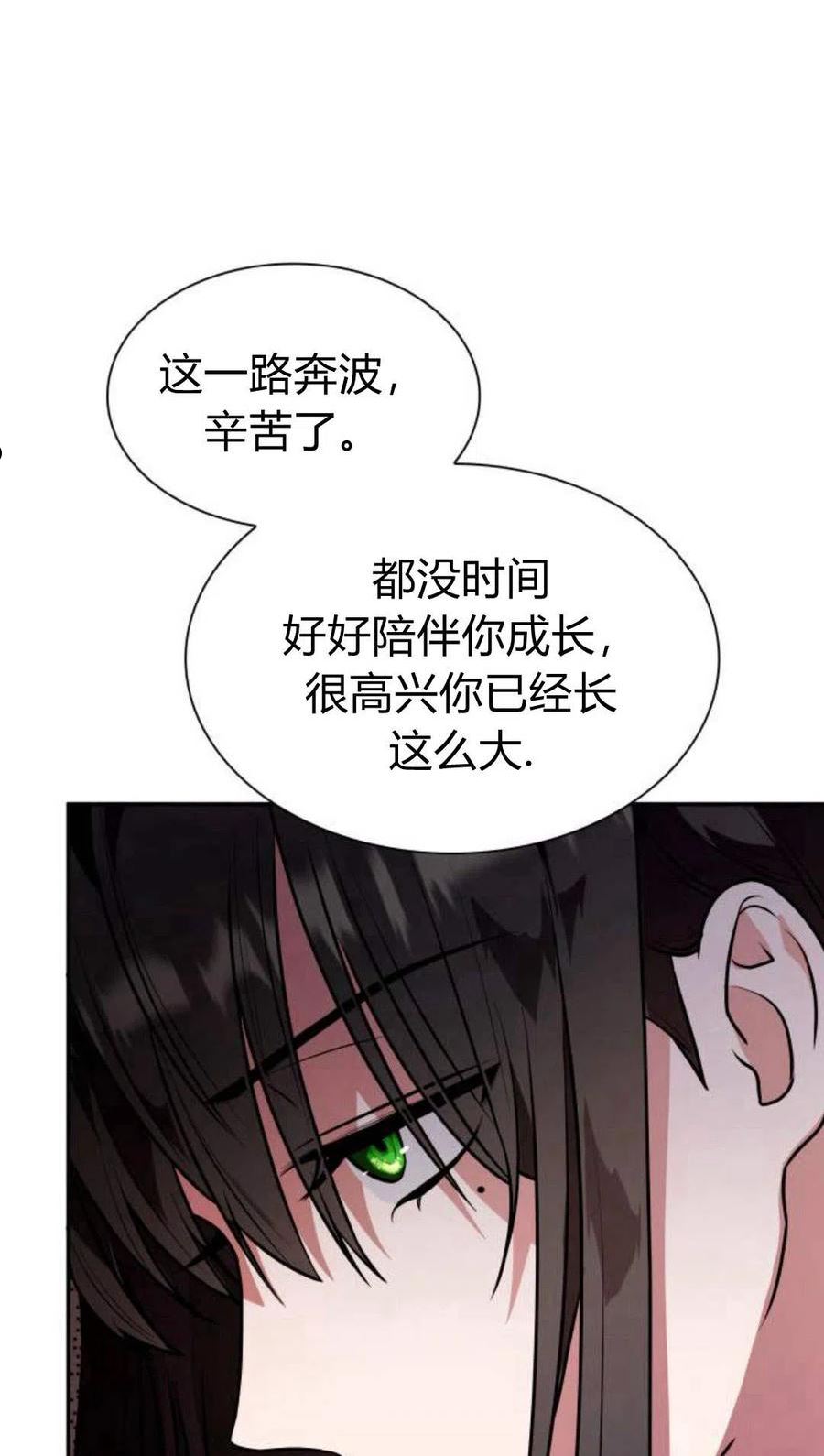 姐姐这辈子我才是王妃小说在哪看漫画,第03话42图