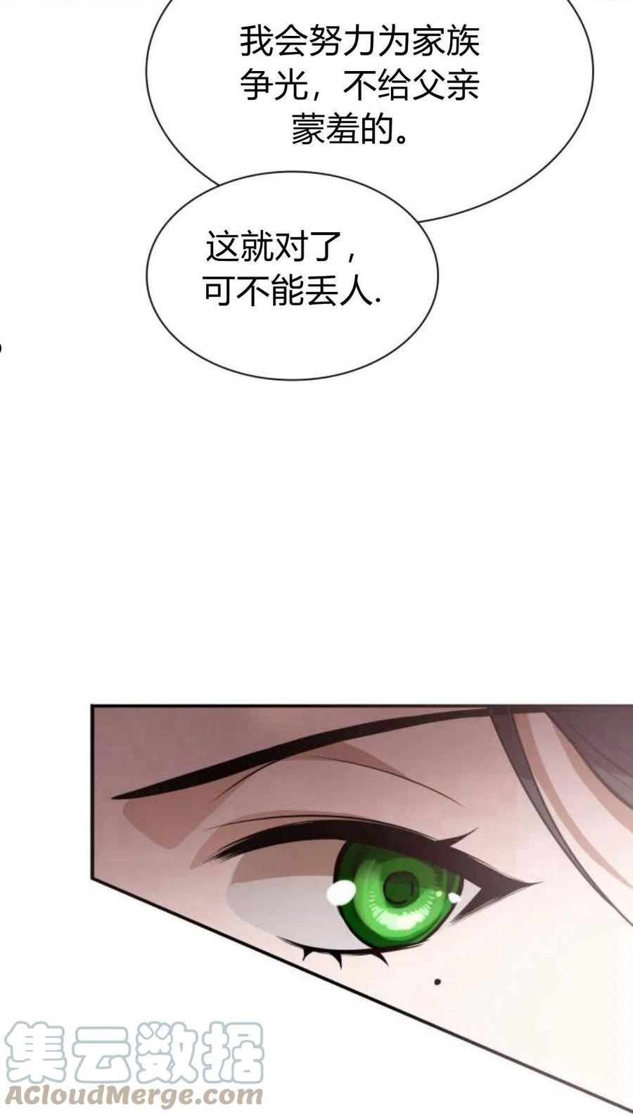 姐姐这辈子我才是王妃小说在哪看漫画,第03话45图