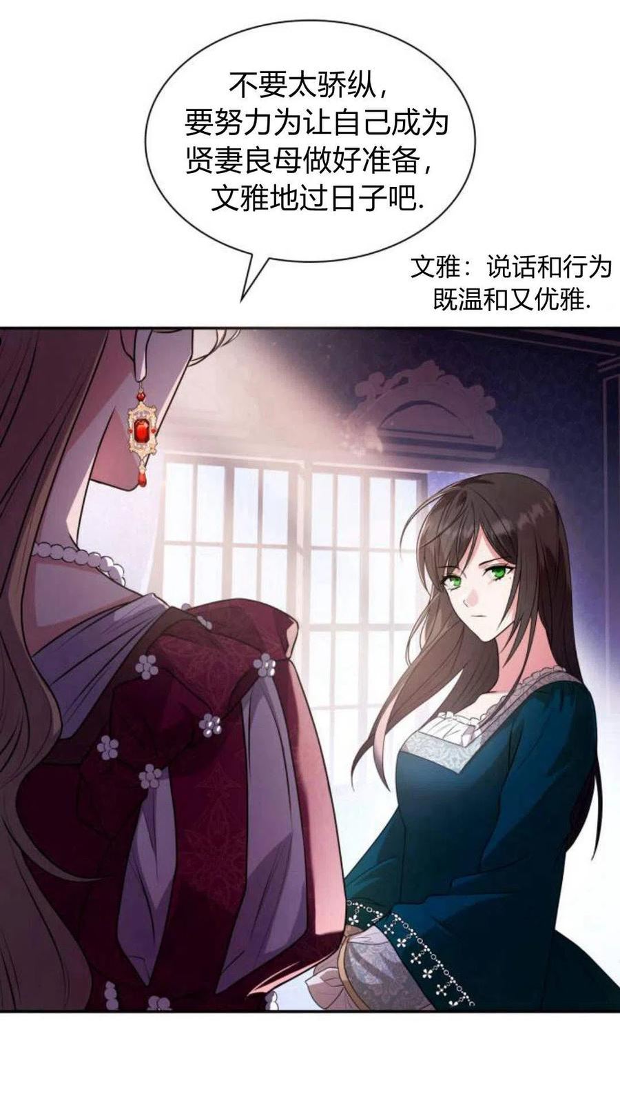 姐姐这辈子我才是王妃小说在哪看漫画,第03话48图