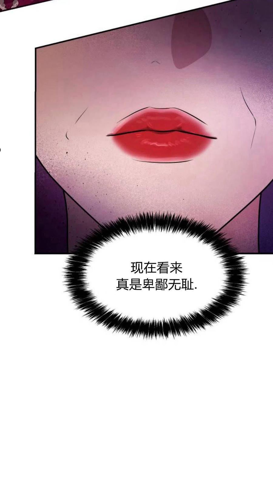 姐姐这辈子我才是王妃小说在哪看漫画,第03话50图