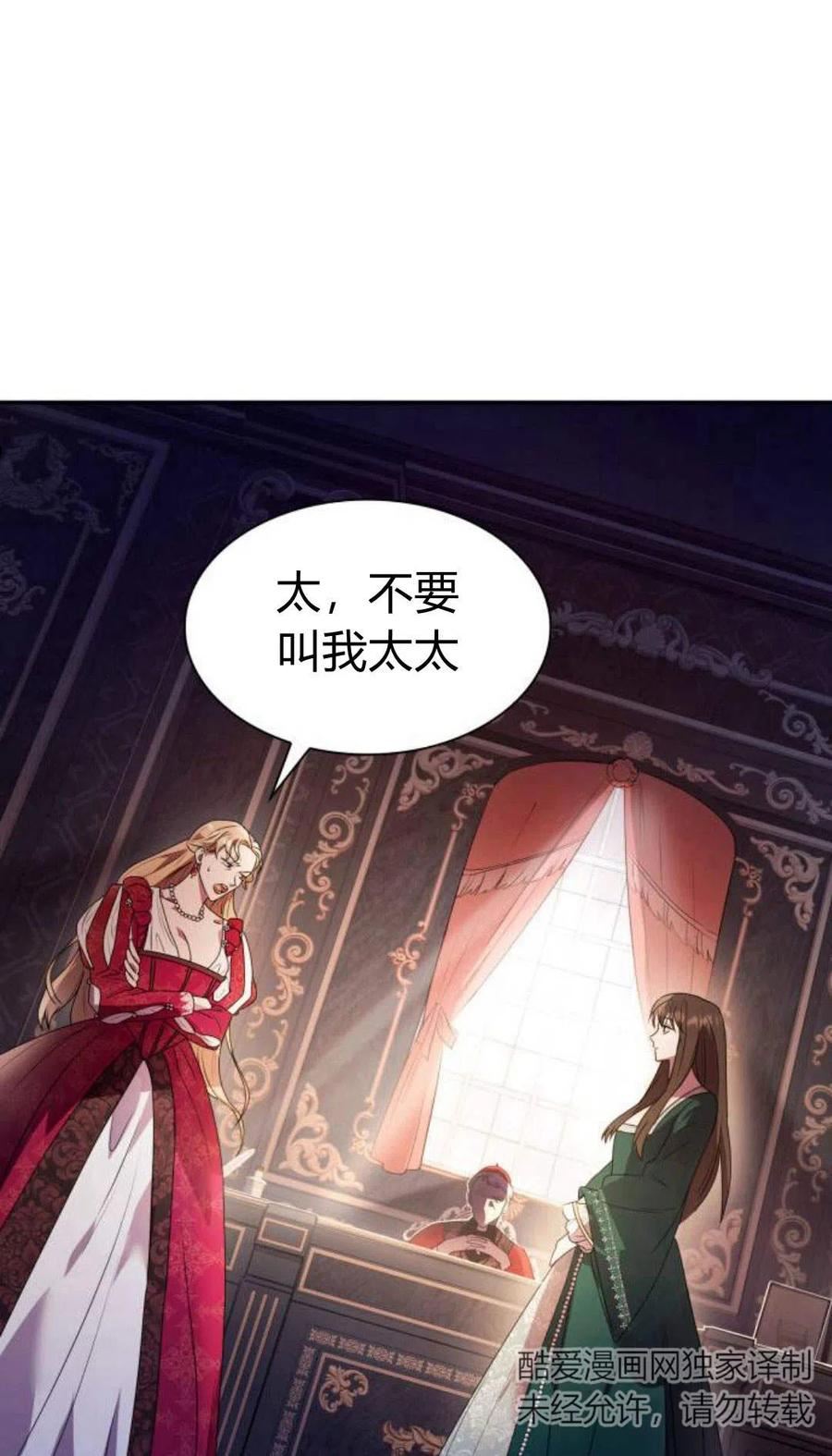 姐姐这辈子我才是王妃小说在哪看漫画,第03话59图