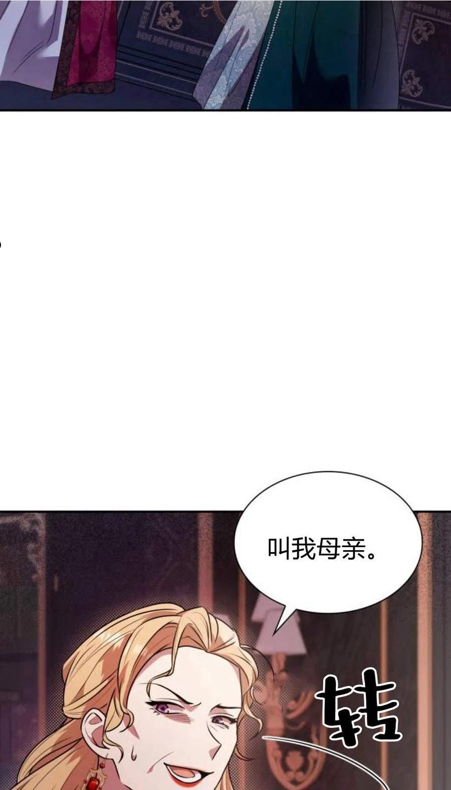 姐姐这辈子我才是王妃小说在哪看漫画,第03话60图