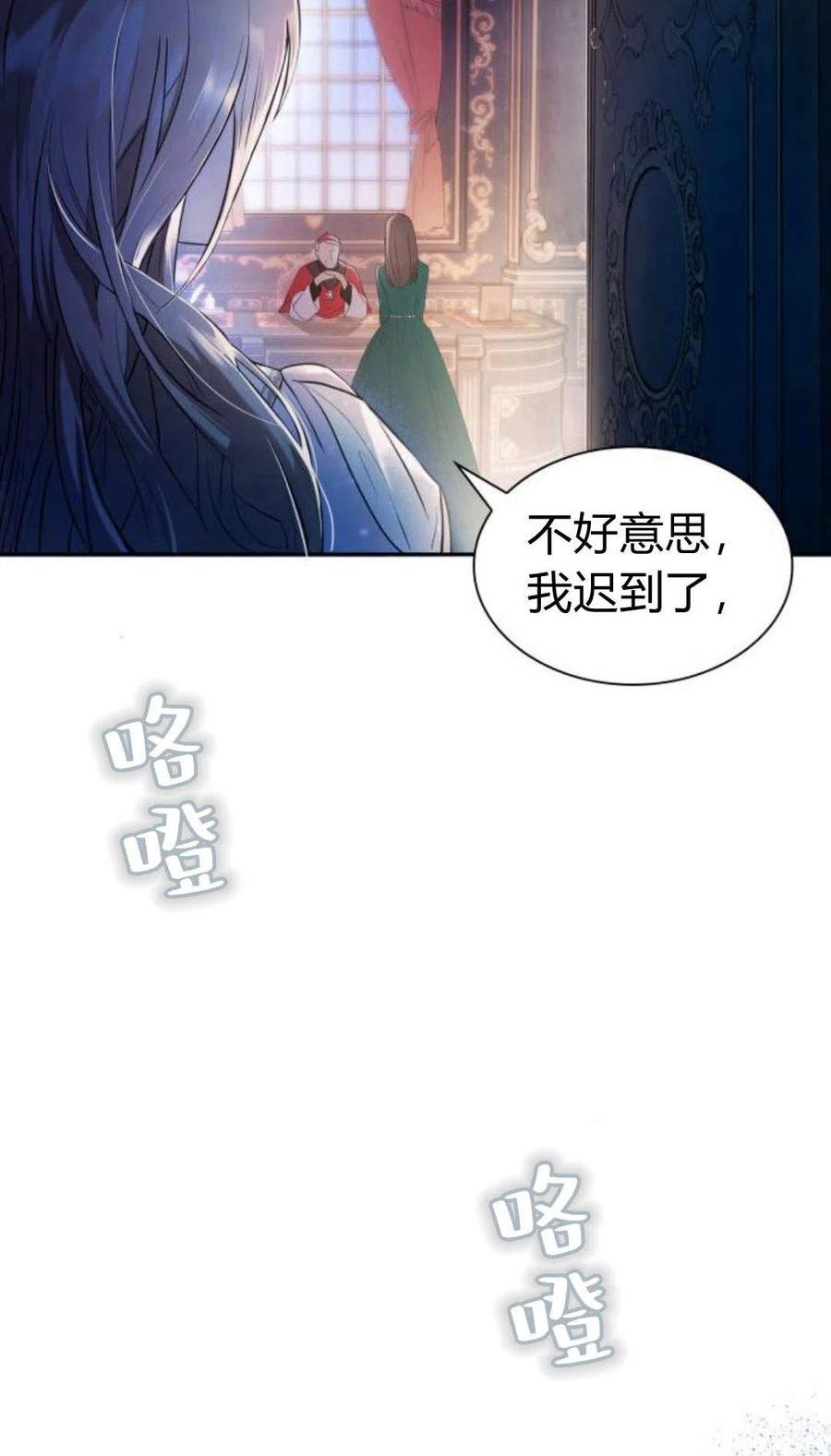 姐姐这辈子我才是王妃小说在哪看漫画,第03话64图