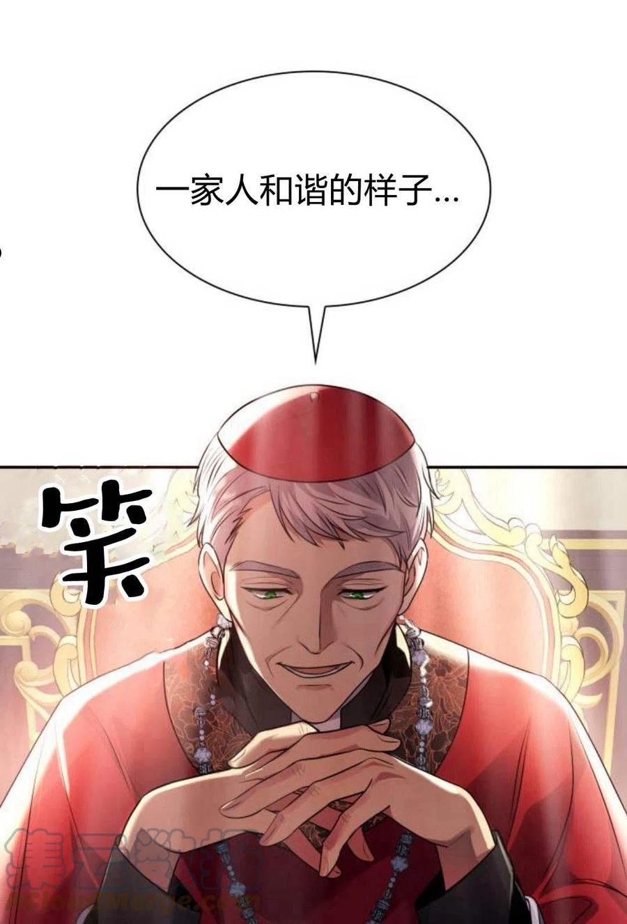 姐姐这辈子我才是王妃小说在哪看漫画,第03话93图