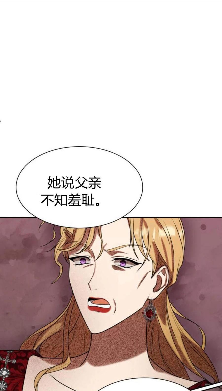 姐姐，这辈子我才是王后漫画,第04话100图