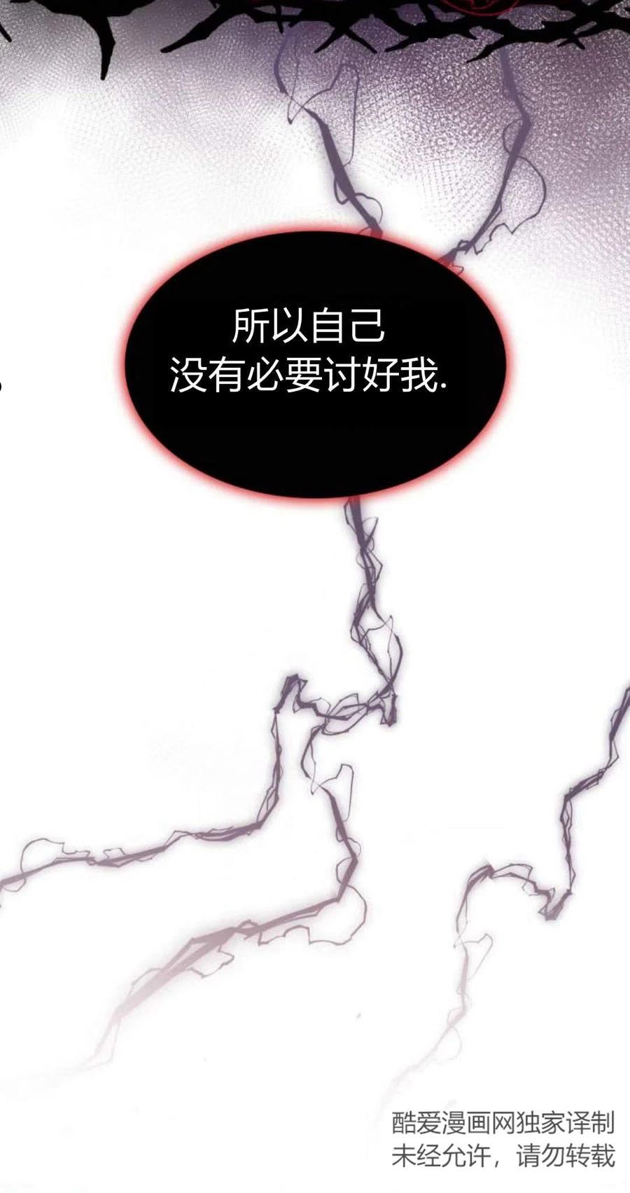 姐姐，这辈子我才是王后漫画,第04话112图