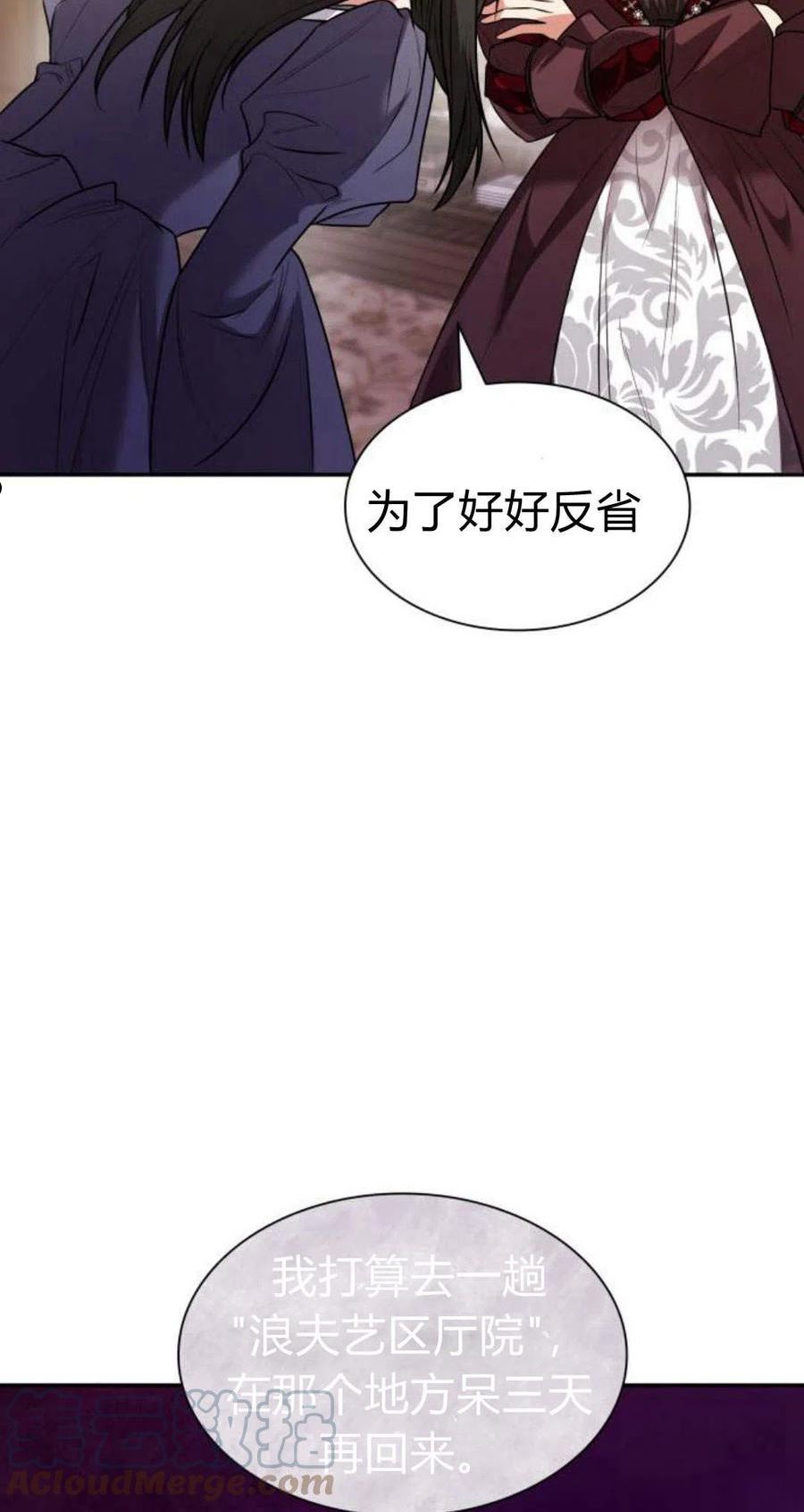 姐姐，这辈子我才是王后漫画,第04话121图