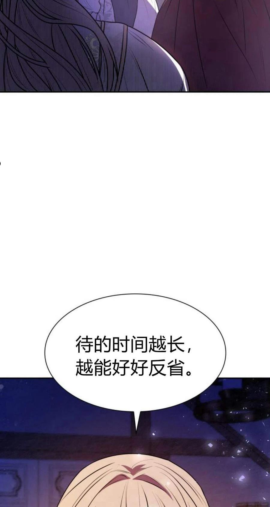 姐姐，这辈子我才是王后漫画,第04话128图