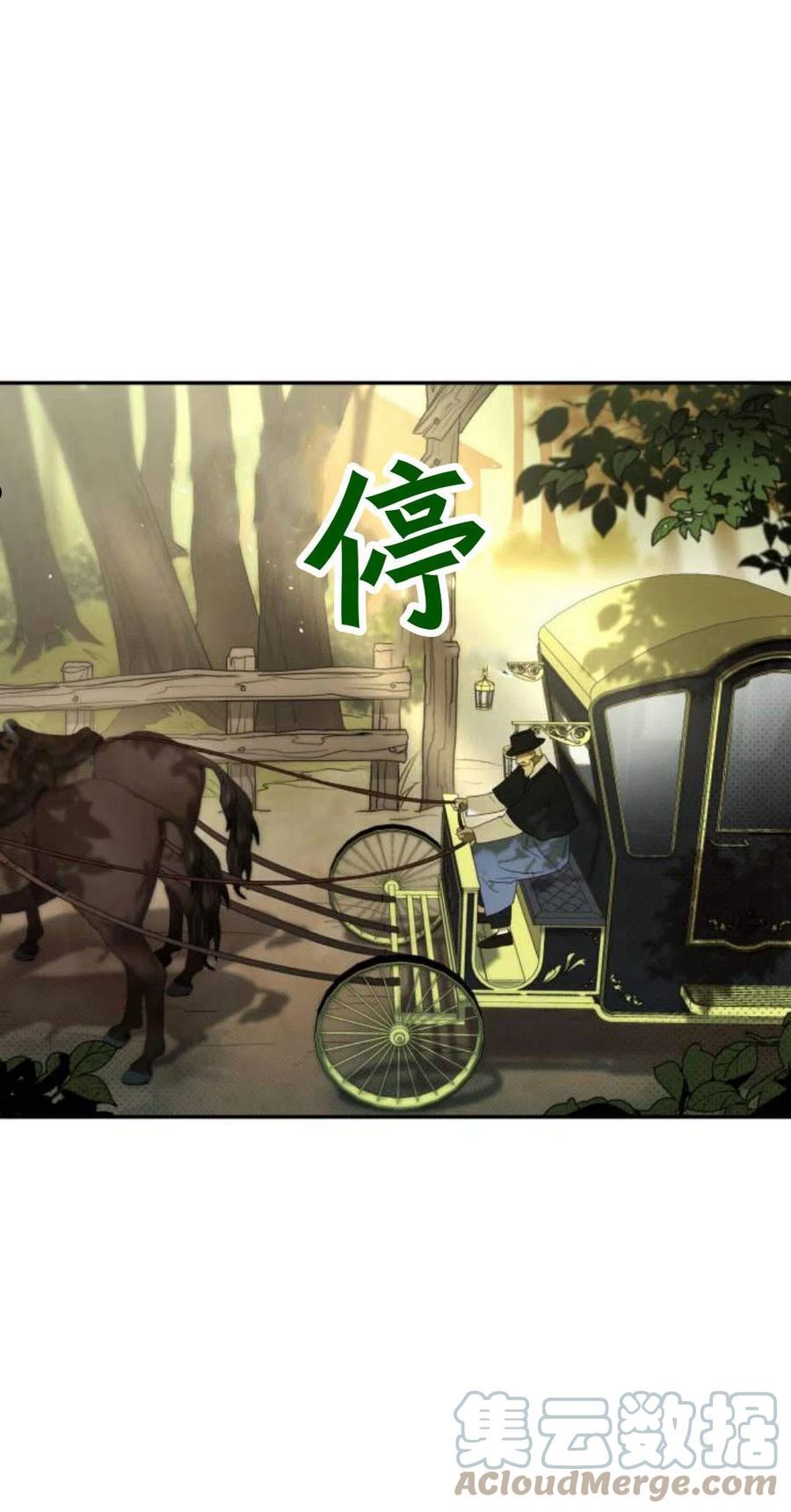 姐姐，这辈子我才是王后漫画,第04话133图