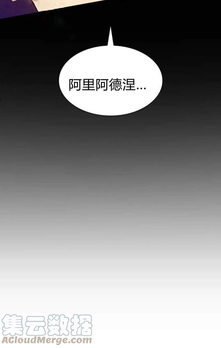 姐姐，这辈子我才是王后漫画,第04话21图