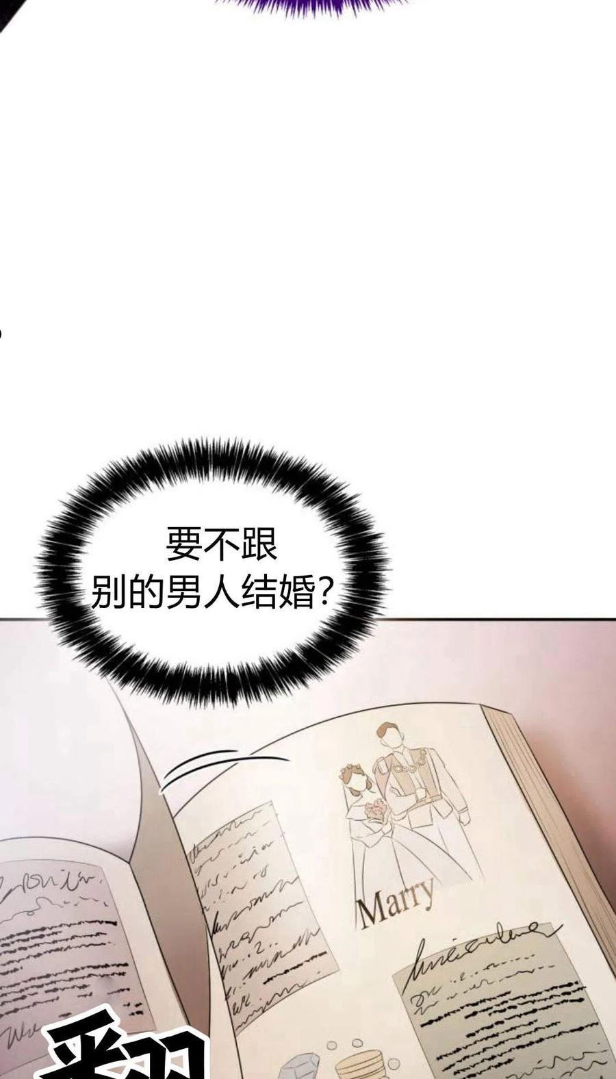 姐姐，这辈子我才是王后漫画,第04话28图