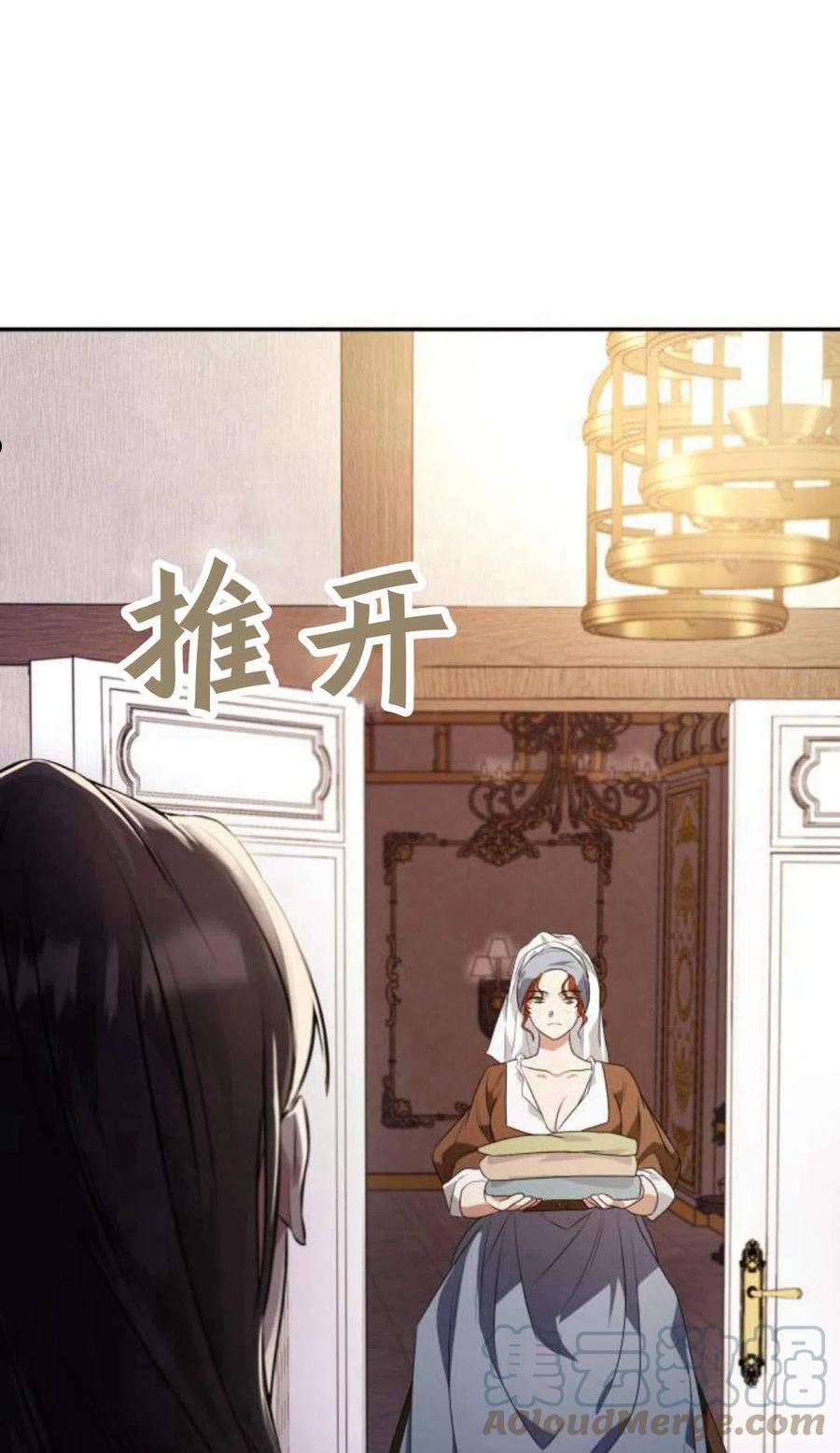 姐姐，这辈子我才是王后漫画,第04话45图