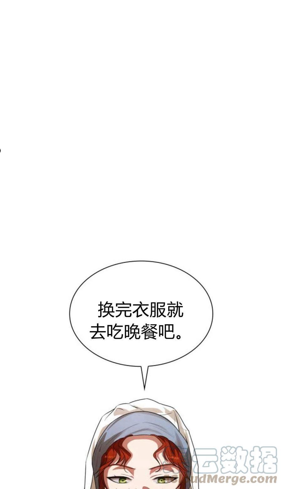 姐姐，这辈子我才是王后漫画,第04话49图