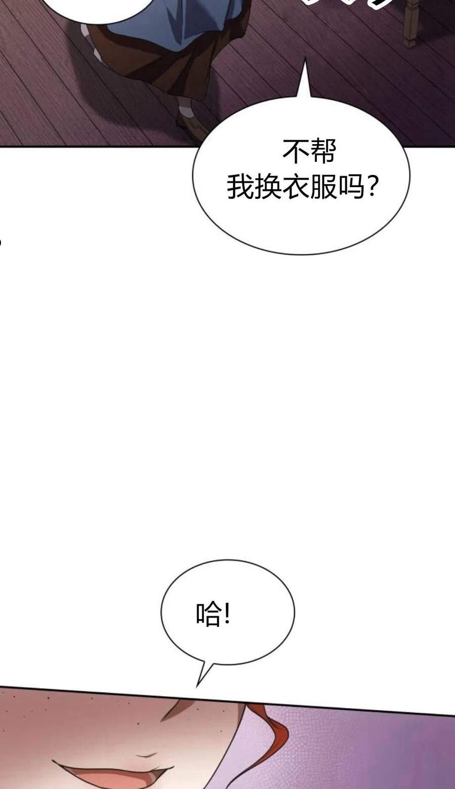 姐姐，这辈子我才是王后漫画,第04话52图