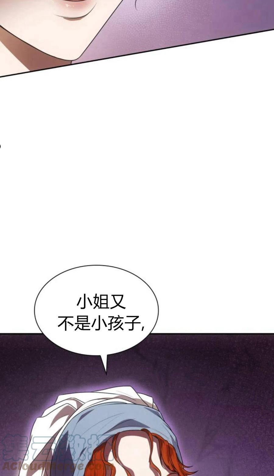 姐姐，这辈子我才是王后漫画,第04话53图