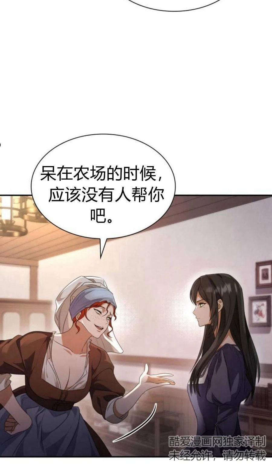 姐姐，这辈子我才是王后漫画,第04话55图