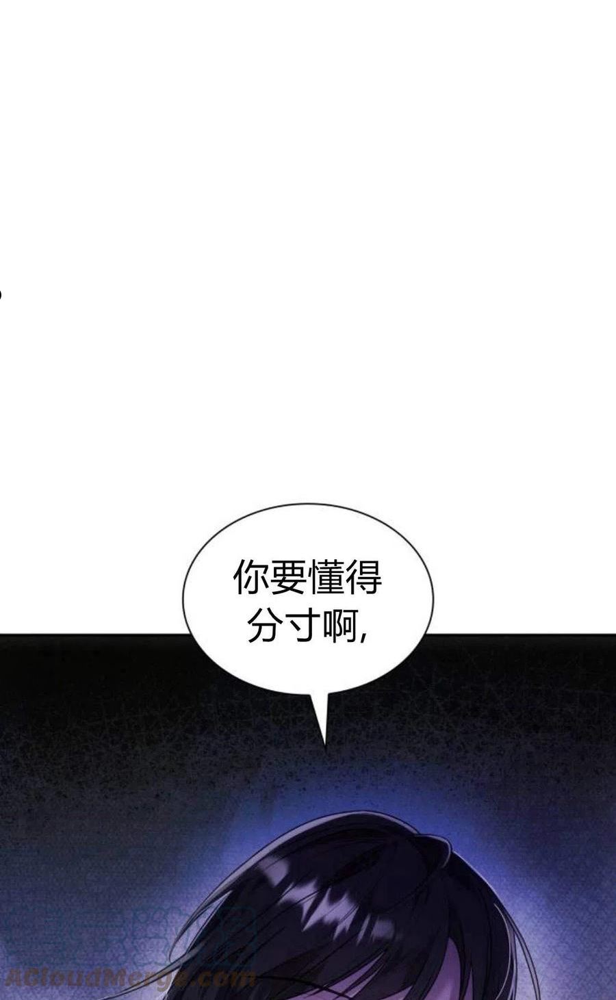 姐姐，这辈子我才是王后漫画,第04话61图