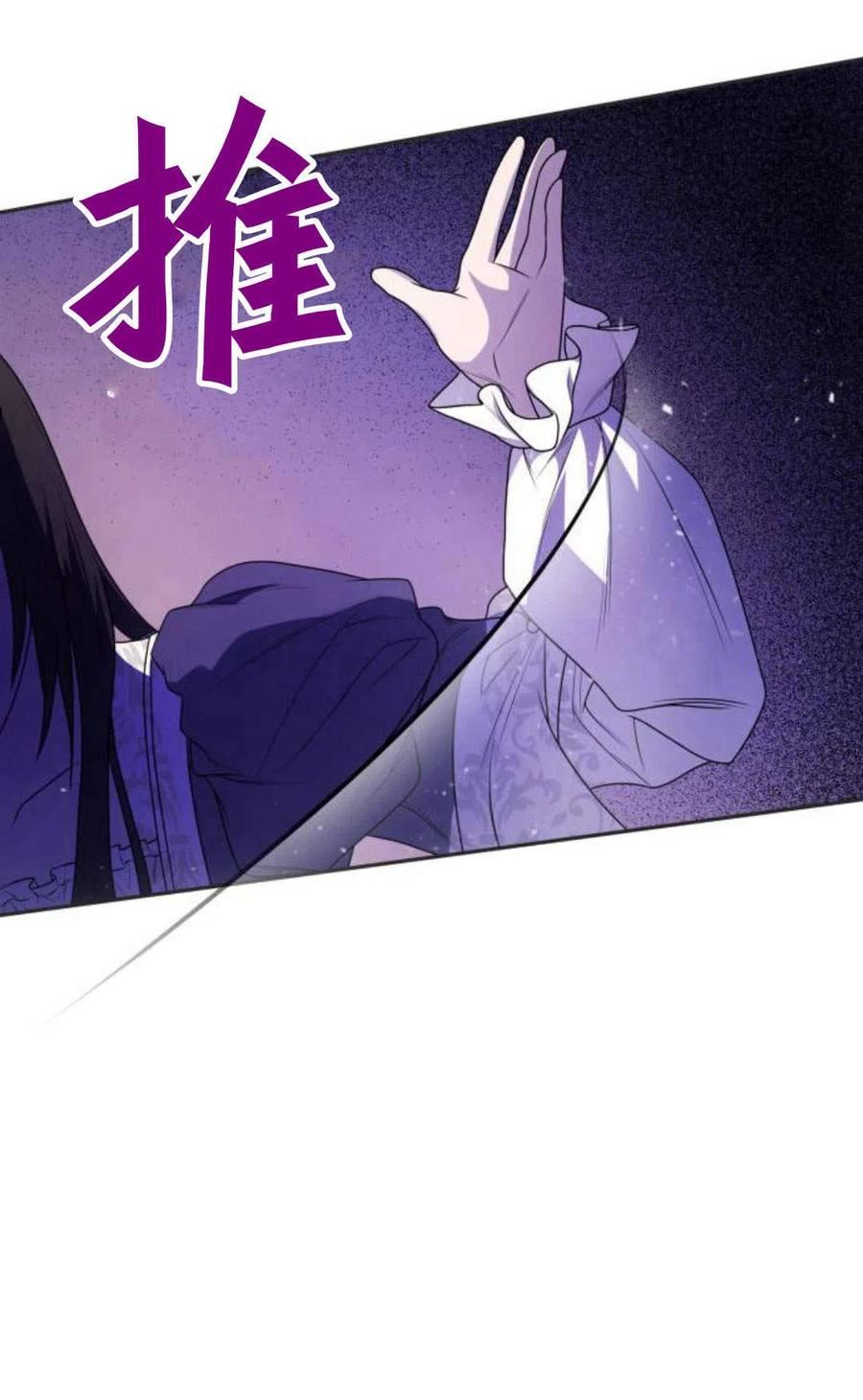 姐姐，这辈子我才是王后漫画,第04话72图