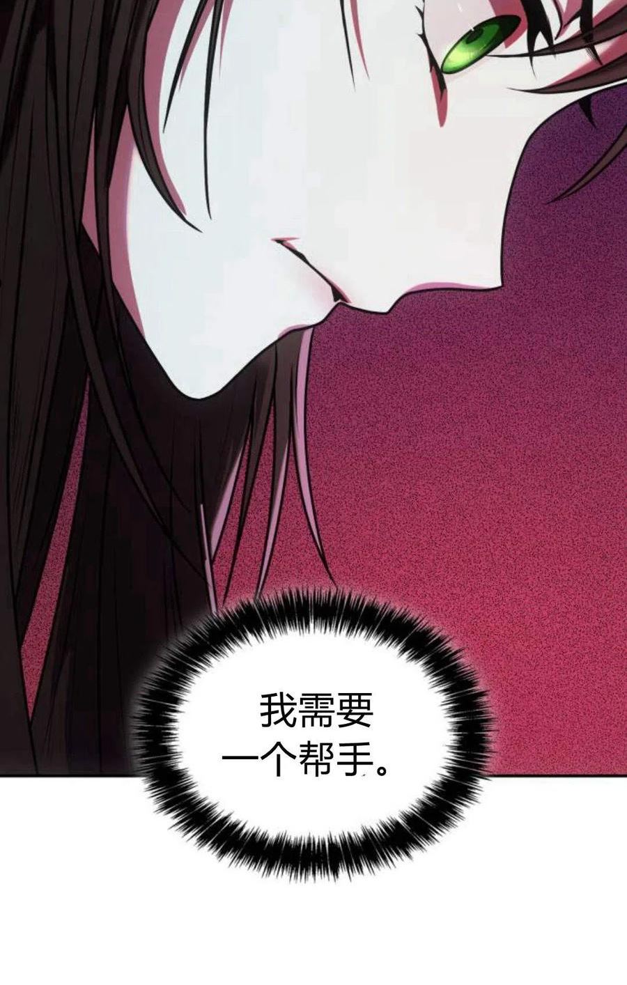 姐姐，这辈子我才是王后漫画,第04话86图