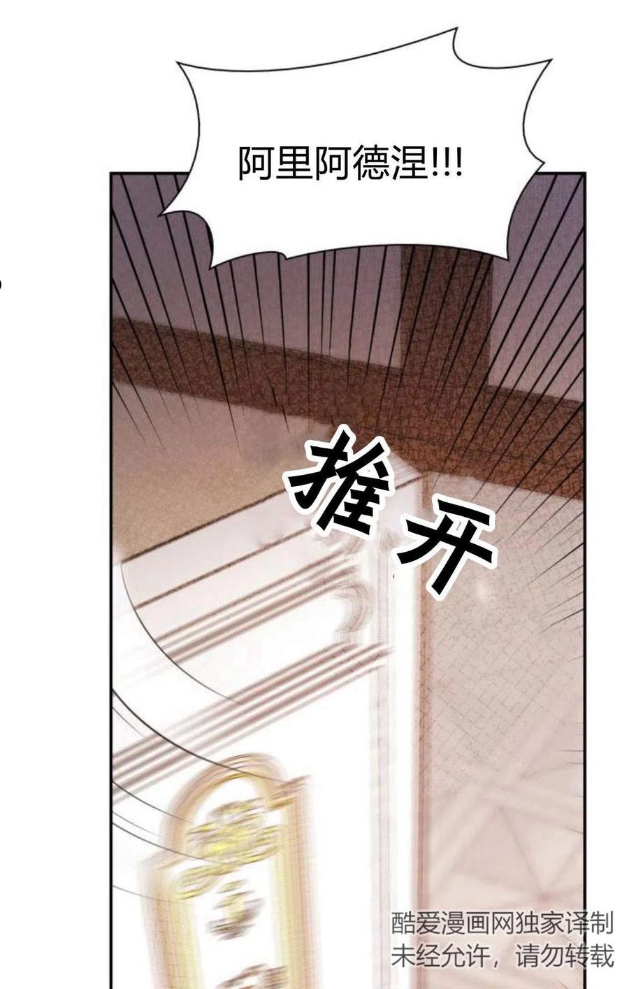 姐姐，这辈子我才是王后漫画,第04话88图