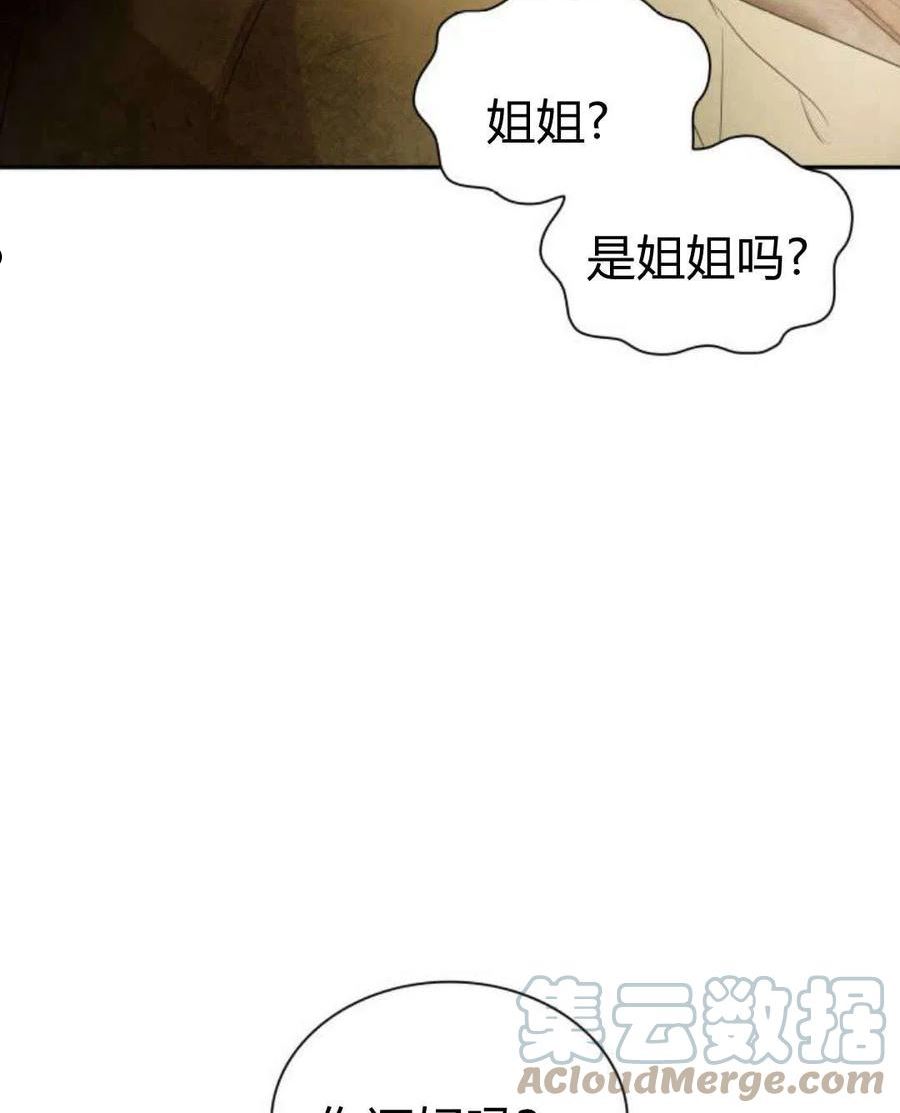 从生下来那天就是漫画,第05话105图