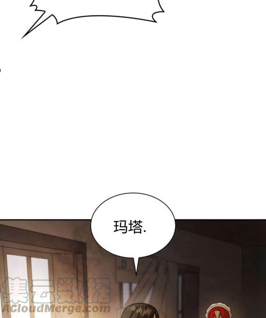 从生下来那天就是漫画,第05话161图