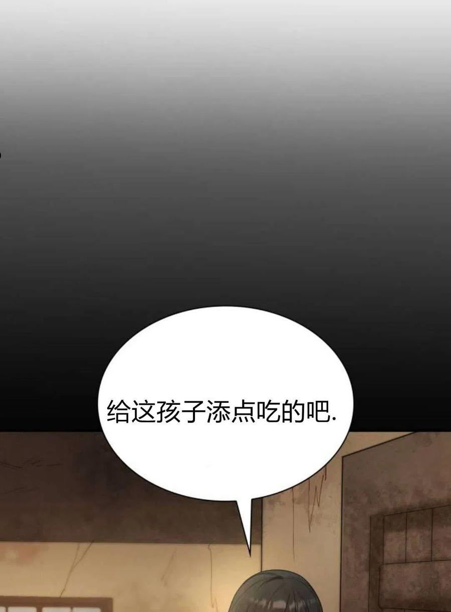 从生下来那天就是漫画,第05话172图