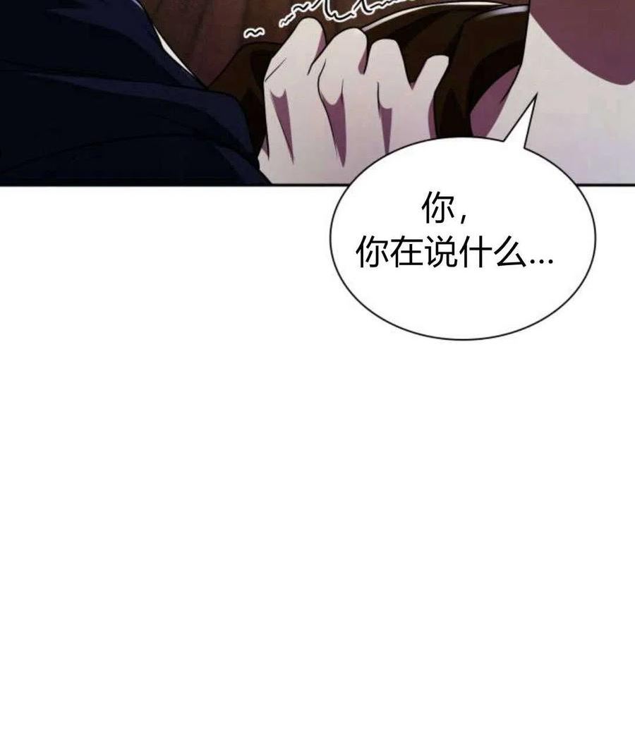 从生下来那天就是漫画,第05话46图