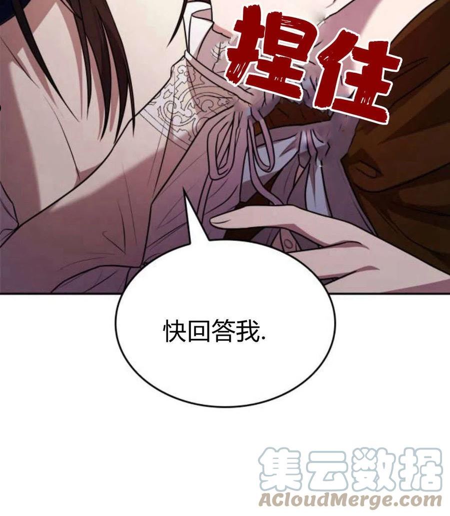 从生下来那天就是漫画,第05话61图