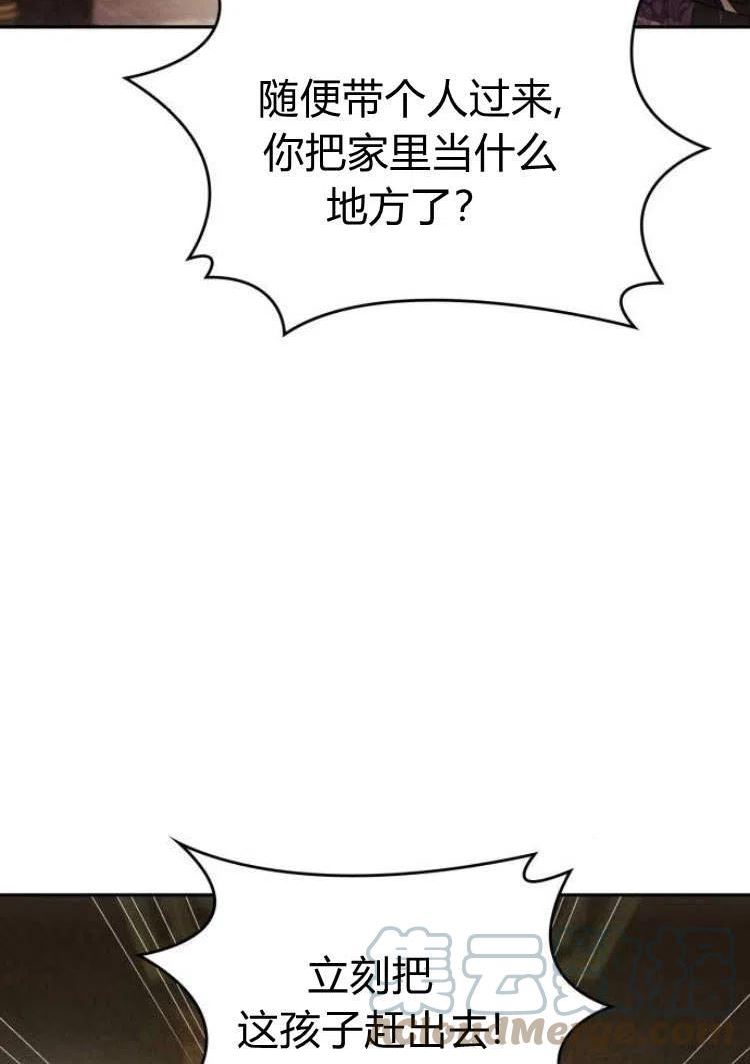 姐姐，这辈子我才是王后漫画,第06话101图