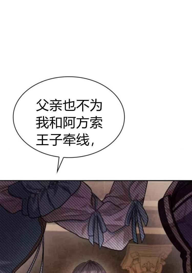 姐姐，这辈子我才是王后漫画,第06话116图