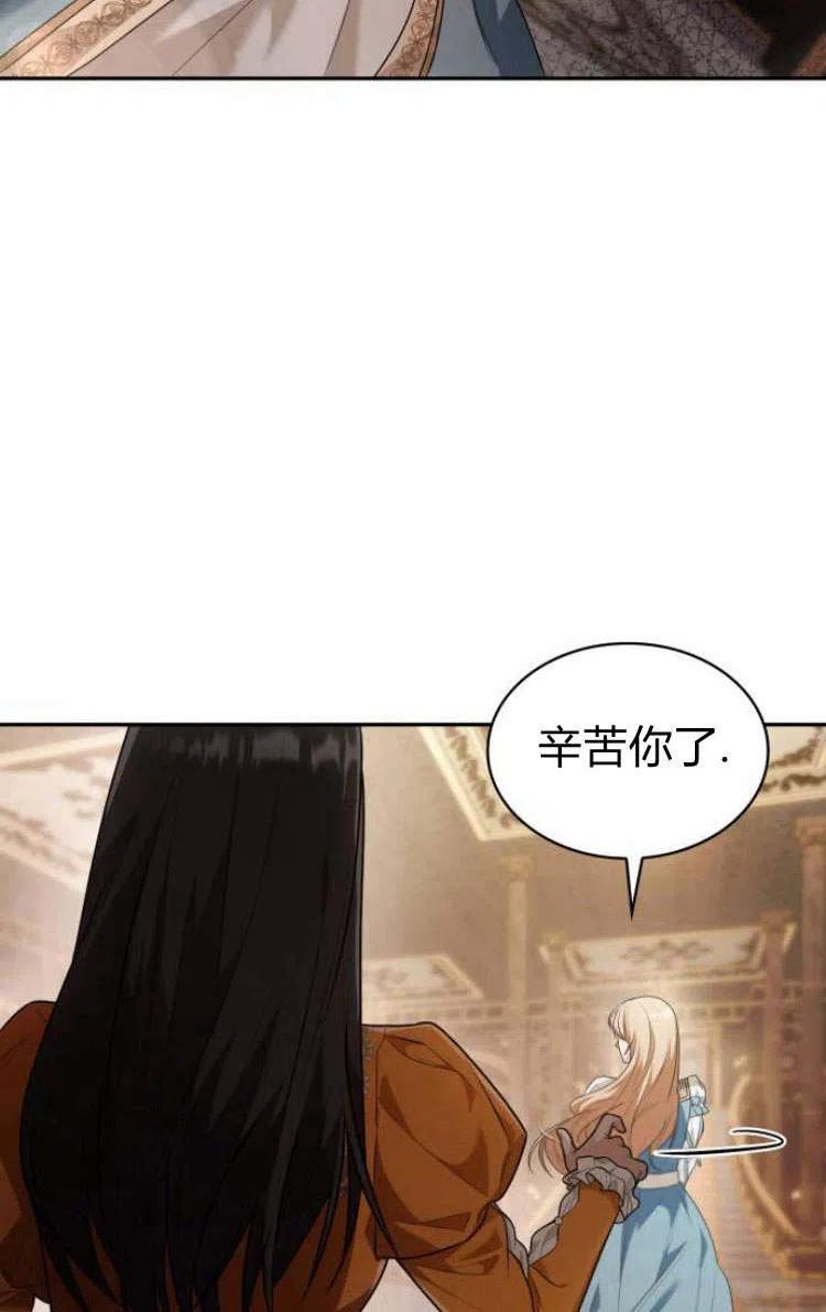 姐姐，这辈子我才是王后漫画,第06话124图