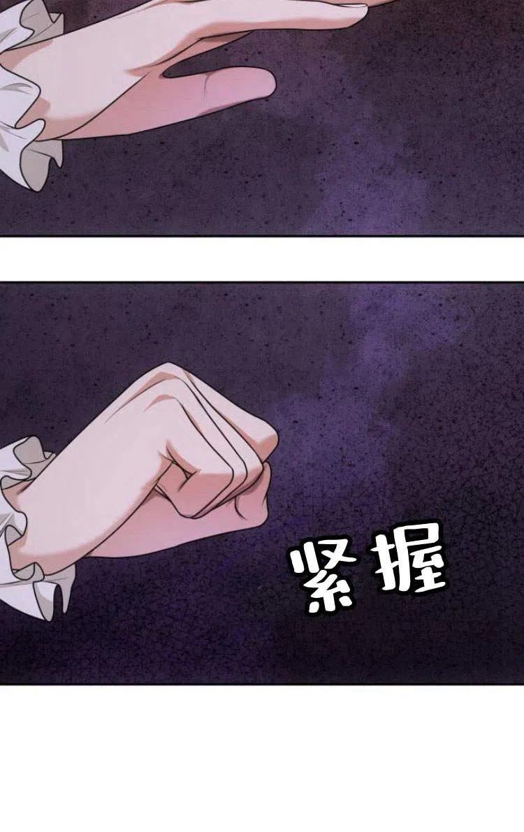 姐姐，这辈子我才是王后漫画,第06话126图